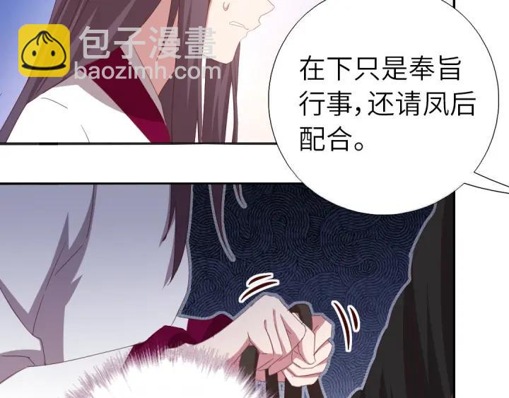 神廚狂後 - 第183話 殺人罪(1/2) - 6