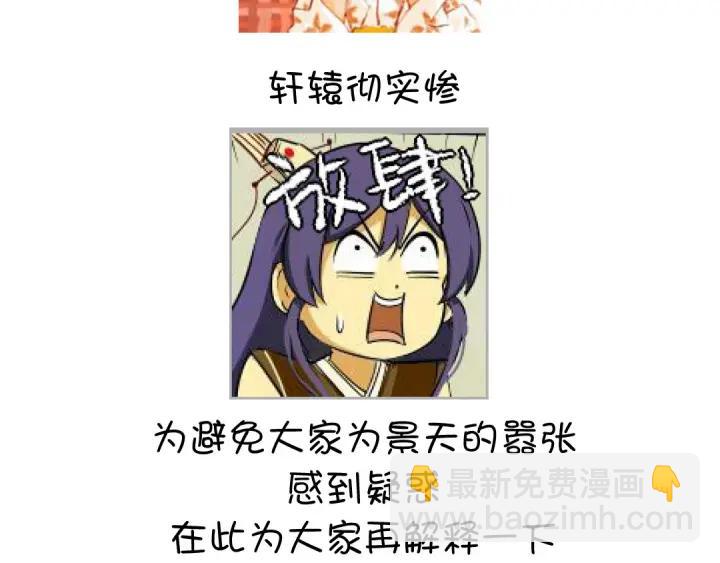 神廚狂後 - 第183話 殺人罪(2/2) - 2