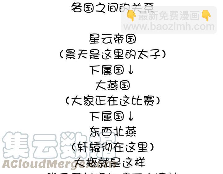 神廚狂後 - 第183話 殺人罪(2/2) - 3