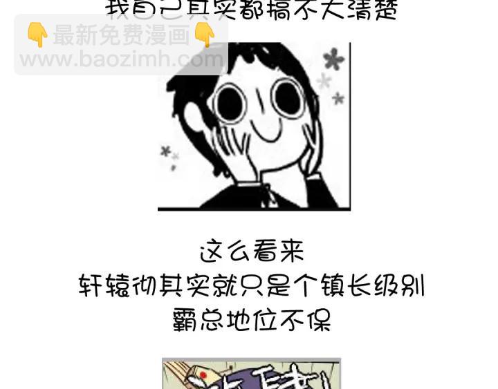 神廚狂後 - 第183話 殺人罪(2/2) - 4