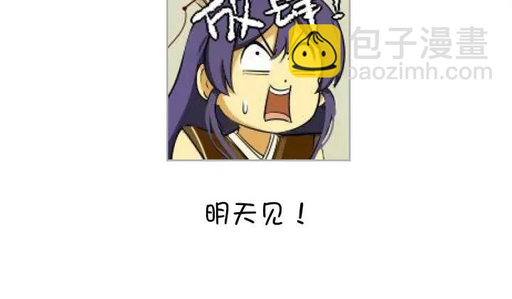 神廚狂後 - 第183話 殺人罪(2/2) - 1