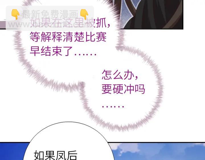 神廚狂後 - 第183話 殺人罪(1/2) - 7