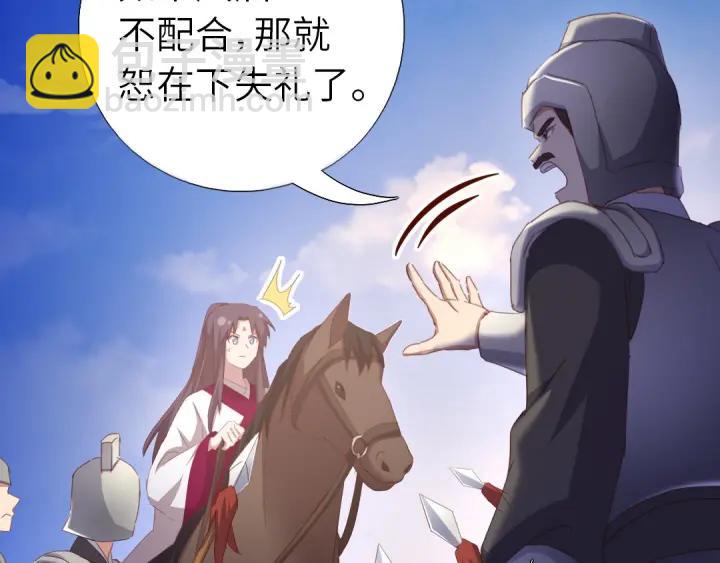 神廚狂後 - 第183話 殺人罪(1/2) - 8