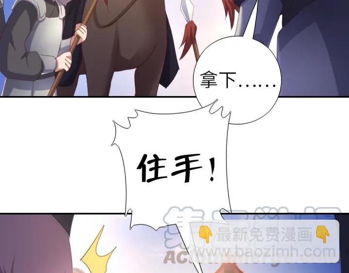 神廚狂後 - 第183話 殺人罪(1/2) - 1