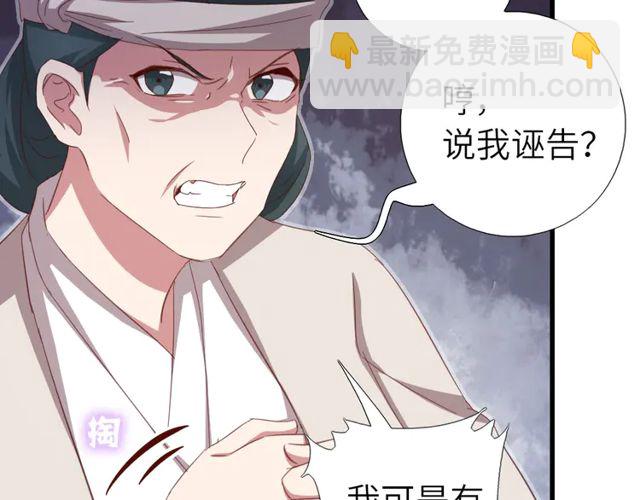 神廚狂後 - 第185話 假死(1/2) - 2