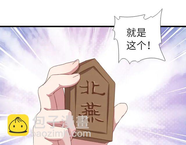 神廚狂後 - 第185話 假死(1/2) - 4