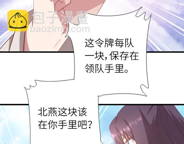 神廚狂後 - 第185話 假死(1/2) - 5