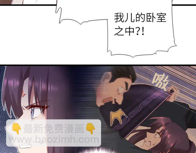 神廚狂後 - 第185話 假死(1/2) - 7