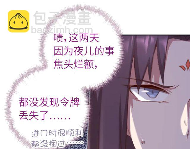 神廚狂後 - 第185話 假死(1/2) - 2