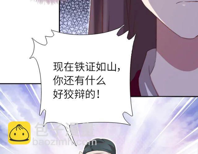 神廚狂後 - 第185話 假死(1/2) - 3