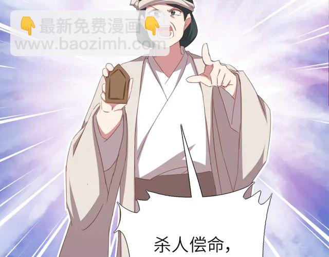 神廚狂後 - 第185話 假死(1/2) - 4