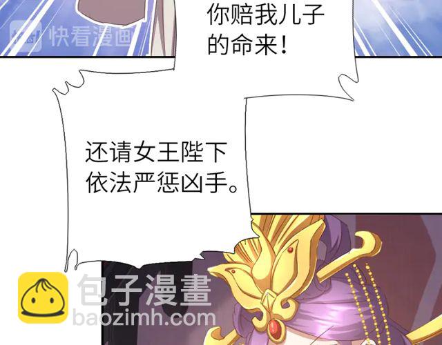 神廚狂後 - 第185話 假死(1/2) - 5