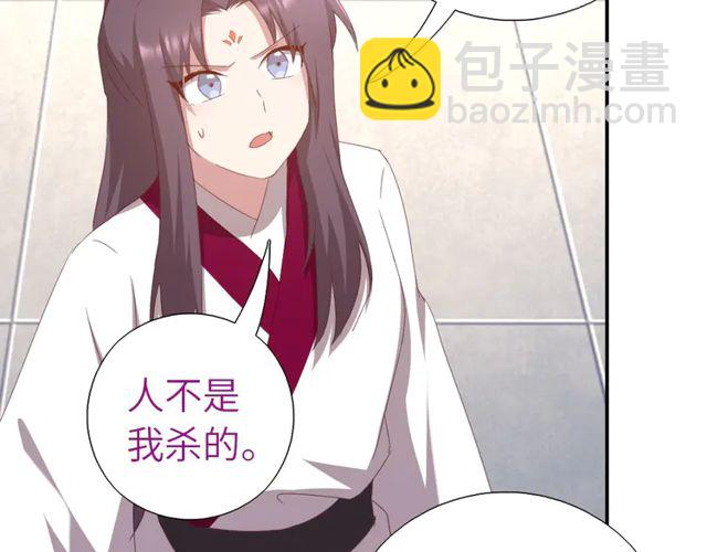 神廚狂後 - 第185話 假死(1/2) - 8