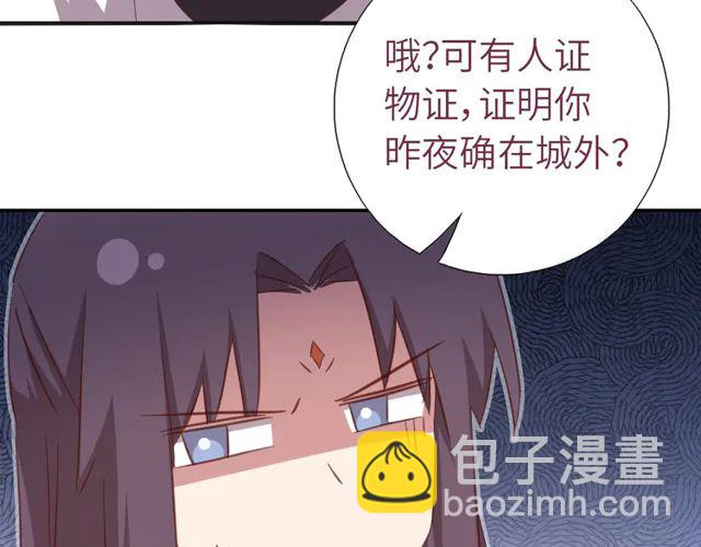 神廚狂後 - 第185話 假死(1/2) - 1
