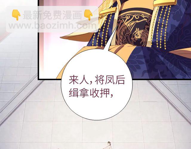 神廚狂後 - 第185話 假死(1/2) - 5