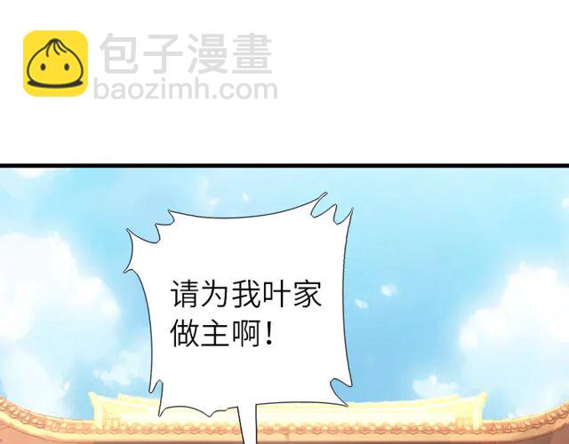 神廚狂後 - 第185話 假死(1/2) - 3