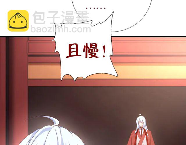 神廚狂後 - 第185話 假死(1/2) - 7