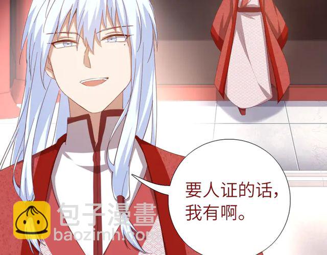 神廚狂後 - 第185話 假死(1/2) - 8