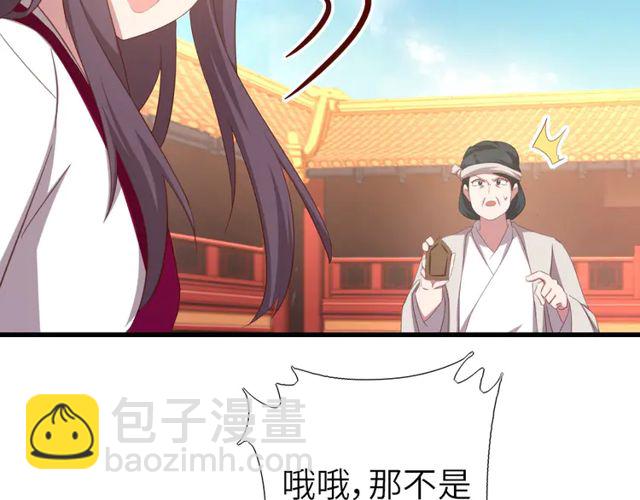 神廚狂後 - 第185話 假死(1/2) - 2