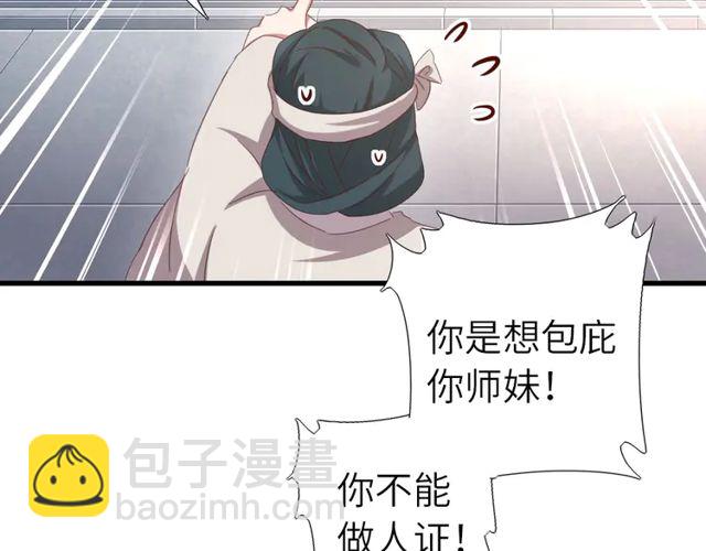 神廚狂後 - 第185話 假死(1/2) - 7