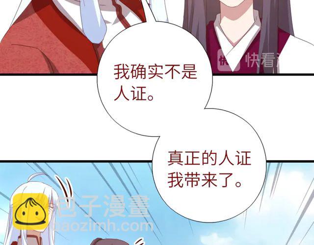 神廚狂後 - 第185話 假死(1/2) - 1