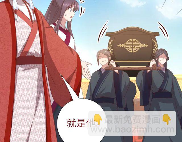 神廚狂後 - 第185話 假死(1/2) - 2