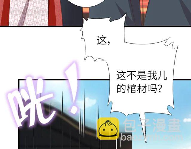 神廚狂後 - 第185話 假死(1/2) - 3