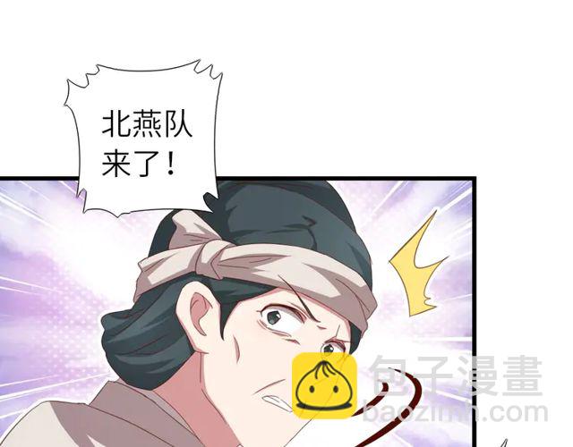 神廚狂後 - 第185話 假死(1/2) - 5