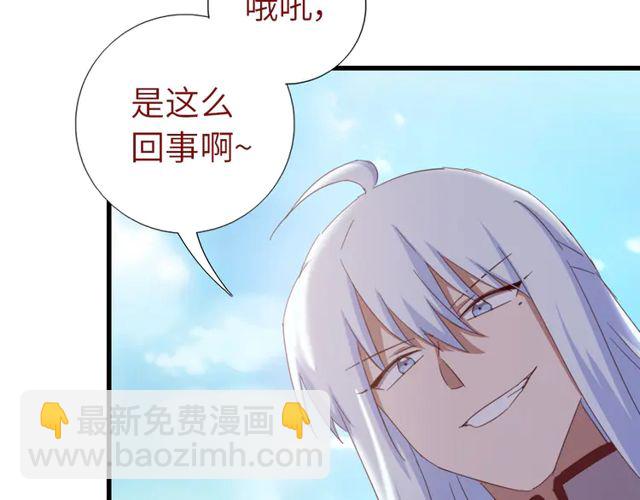 神廚狂後 - 第185話 假死(2/2) - 5