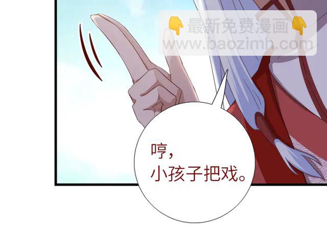 神廚狂後 - 第185話 假死(2/2) - 1