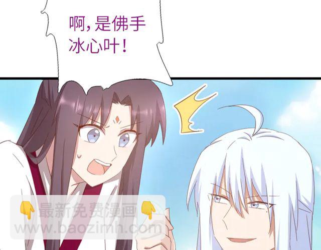 神廚狂後 - 第185話 假死(2/2) - 5