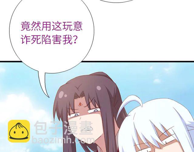 神廚狂後 - 第185話 假死(2/2) - 2