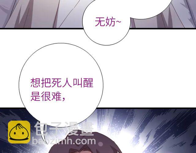 神廚狂後 - 第185話 假死(2/2) - 5