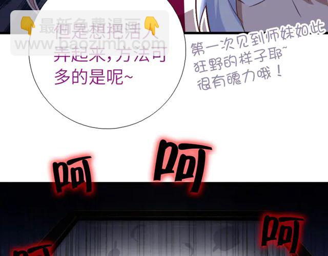 神廚狂後 - 第185話 假死(2/2) - 2