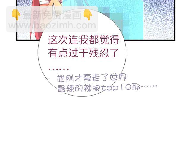 神廚狂後 - 第185話 假死(2/2) - 5