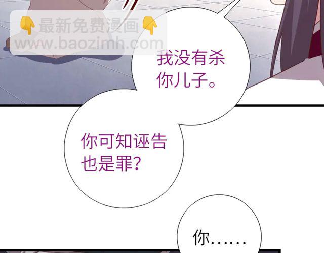 神廚狂後 - 第185話 假死(1/2) - 1