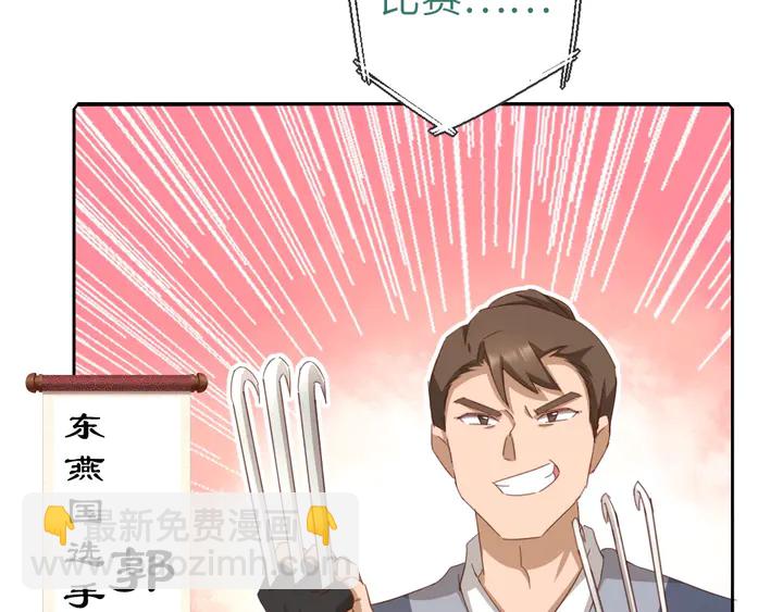 神廚狂後 - 第187話 別人的橋(1/2) - 7