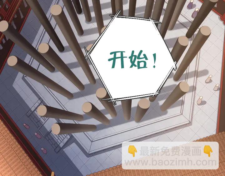 神廚狂後 - 第187話 別人的橋(1/2) - 2