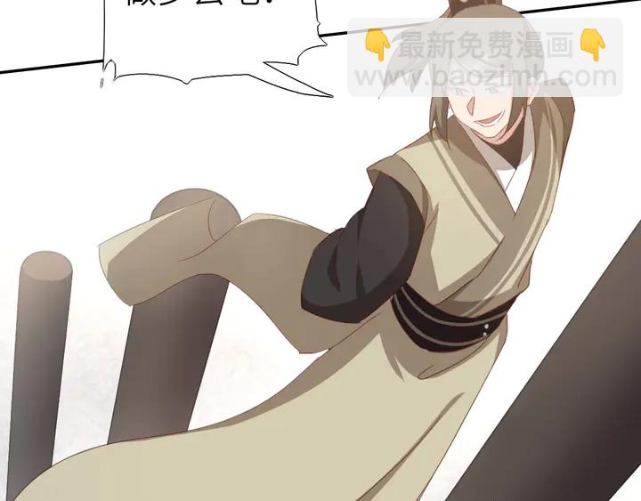 神廚狂後 - 第187話 別人的橋(1/2) - 6