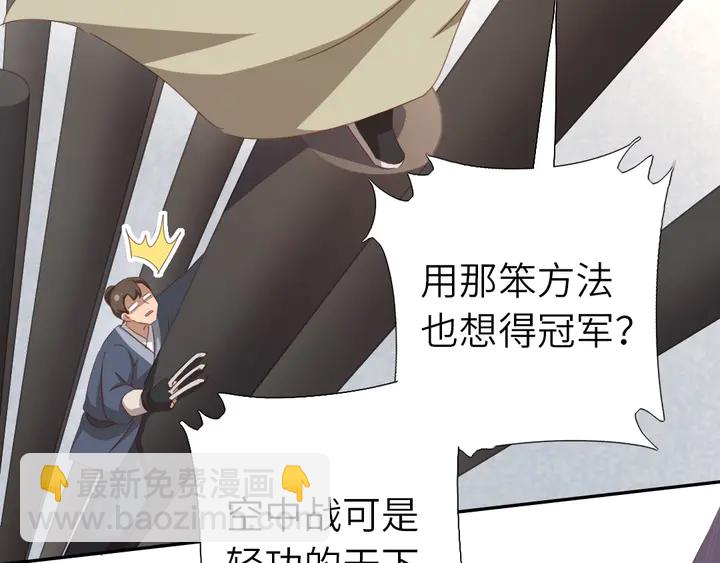 神廚狂後 - 第187話 別人的橋(1/2) - 7