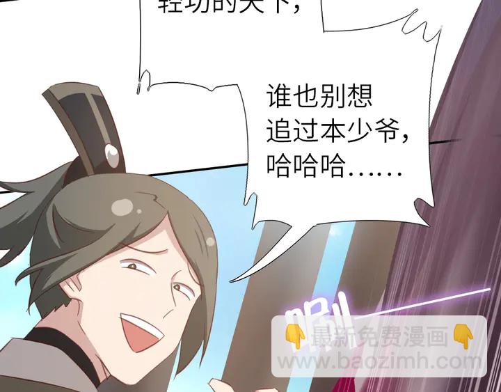 神廚狂後 - 第187話 別人的橋(1/2) - 8