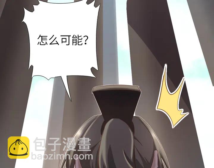 神廚狂後 - 第187話 別人的橋(1/2) - 3