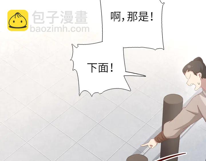 神廚狂後 - 第187話 別人的橋(1/2) - 6