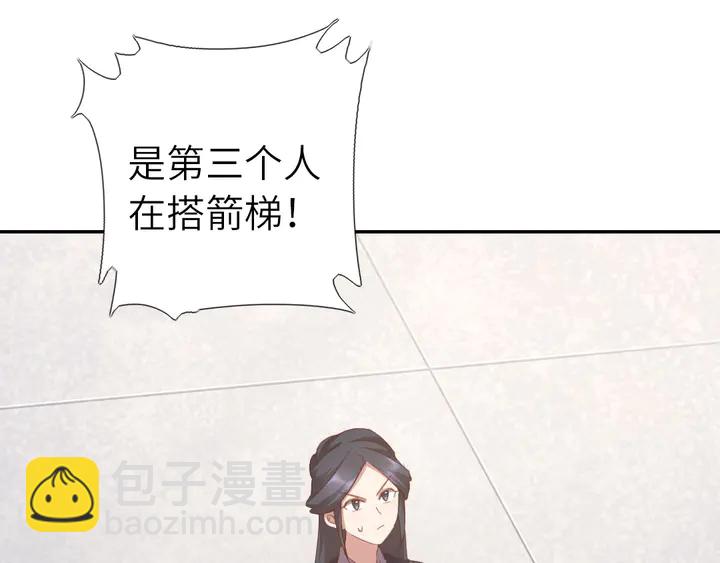 神廚狂後 - 第187話 別人的橋(1/2) - 8