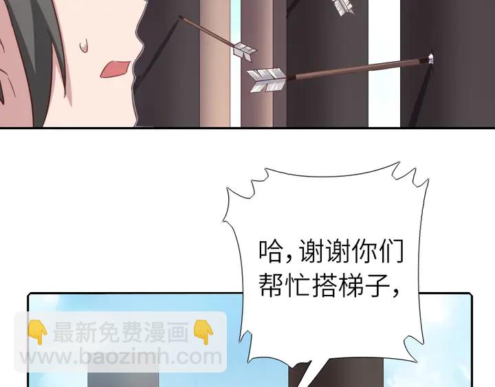 神廚狂後 - 第187話 別人的橋(1/2) - 8