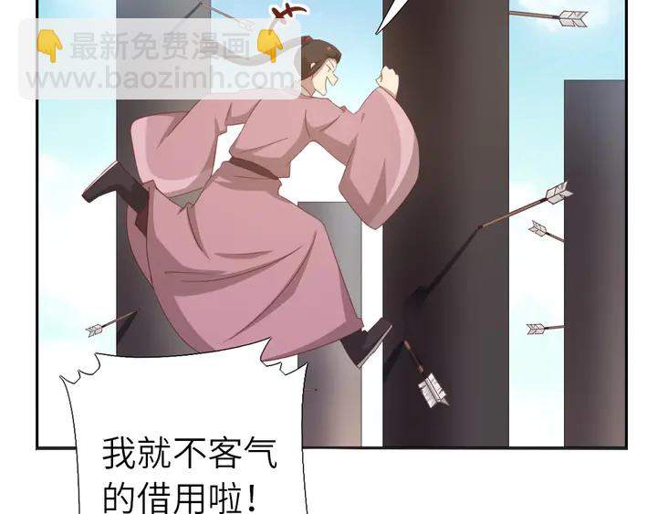 神廚狂後 - 第187話 別人的橋(1/2) - 1