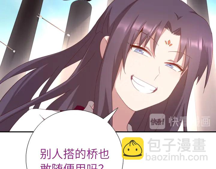 神廚狂後 - 第187話 別人的橋(1/2) - 7