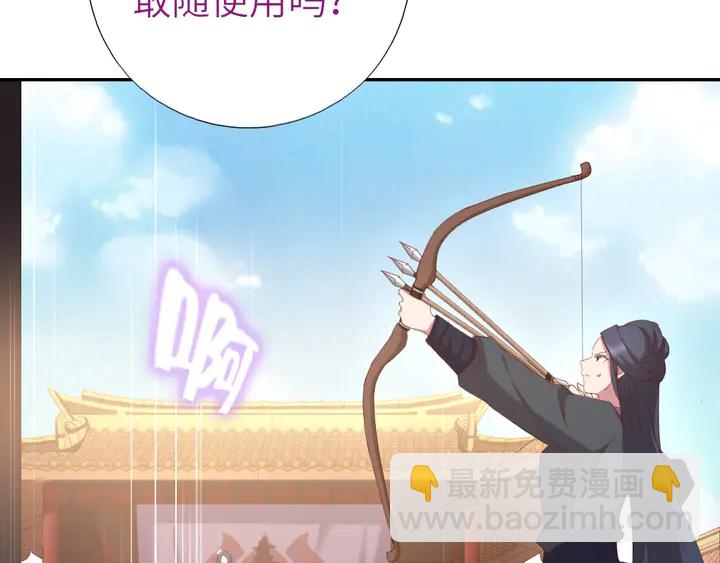 神廚狂後 - 第187話 別人的橋(1/2) - 8