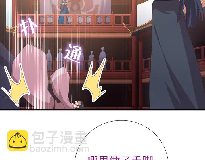 神廚狂後 - 第187話 別人的橋(1/2) - 1