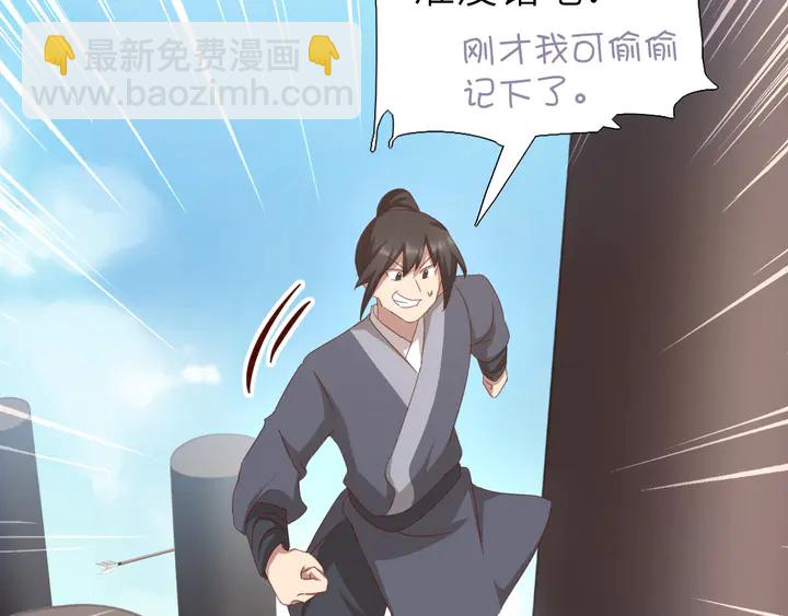 神廚狂後 - 第187話 別人的橋(2/2) - 6